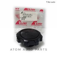 S.PRY ฝาปิดน้ำมันเครื่อง TOYOTA COROLLA AE90-AE101 (4AFE) , SOLUNA AL50 (5AFE)  รหัส.B12 ไทยนำอะไหล่