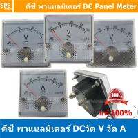 โปรโมชั่น++ BF80DC Analog DC Panel Meter 80x80 ดีซี พาแนลมิเตอร์ Panel Volt Meter หน้าจอวัดกระเเสไฟฟ้า ดีซี วัด กระเเส DC ดีซีพาแ... ราคาถูก เครื่องวัดไฟฟ้า เครื่องวัดกระแสไฟฟ้า ไฟฟ้า  เครื่องมือช่าง