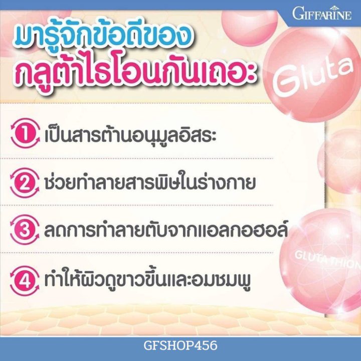 ส่งฟรี-แอคทิไวท์-กลูต้าไธโอน-กลูต้าผิวขาว-gluta-glutathione-กลูต้ากิฟฟารีน-ขนาด-30-แคปซูล-กิฟฟารีนของแท้-ร้าน-gfshop456