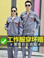 Work clothes suit mens tops spring autumn summer and winter long-sleeved reflective labor insurance clothing auto repair factory uniform tooling uniform custom