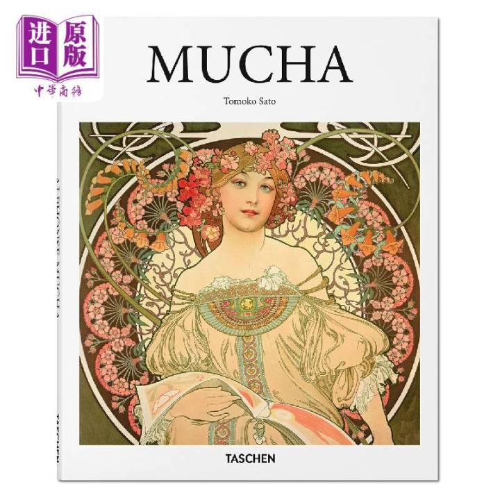 Mucha imported art Mu Xia album works collection new art movement