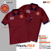 เสื้อโปโล NextsPOLO (ปักโลโก้ราชทัณฑ์+ธงชาติ) เสื้อราชทัณฑ์!