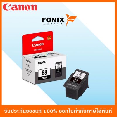 หมึกพิมพ์ของแท้ Canon รุ่น PG88BK สีดำ