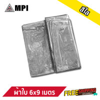 ผ้าใบ พลาสติก ไวนิล PVC ผ้าใบอเนกประสงค์ 6x9 ม. ผ้าใบใส (มีตาไก่) ทำกันสาด หลังคา กันน้ำ กันฝน คลุมของ แบบใส สีใส