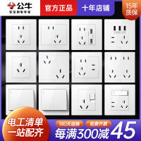 Bull switch socket 86 type five-hole panel wholesale G31 Beijing garden north Technology Co., Ltd.