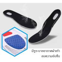 แผ่นรองพื้นรองเท้า ทรงโค้ง ลดอาการปวดเท้า รองช้ำ insole ออกกำลังกาย ระบายอากาศดี เสริมซิลิโคนเจล ส้นเท้า