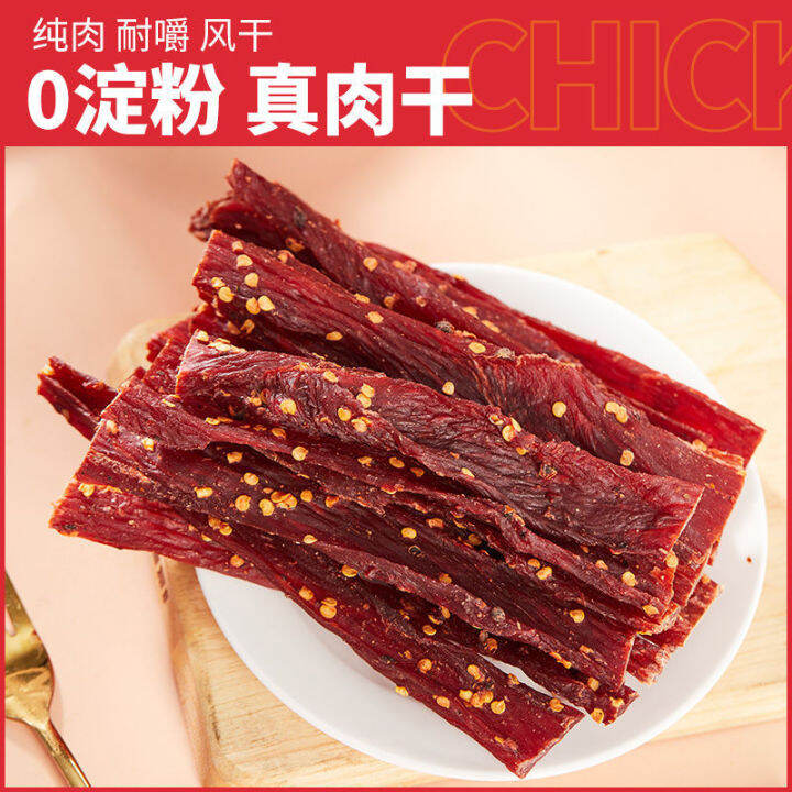 xbydzsw-air-dried-chicken-breast-jerky-casual-snacks-100g