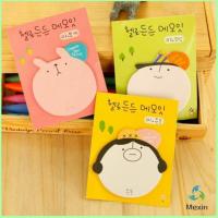 Mexin กระดาษโน๊ตเลือกลาย การ์ตูนกระดาษ ลายการ์ตูนเกาหลี เครื่องเขียน sticky note