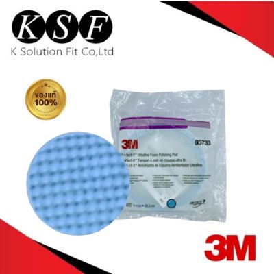 Ksolutionfit : 3M ฟองน้ำ/โฟมขัดเงาละเอียด สีฟ้า 05733  Perfect-it Ultrafine Foam Polishing Pad  ขนาด 8 นิ้ว