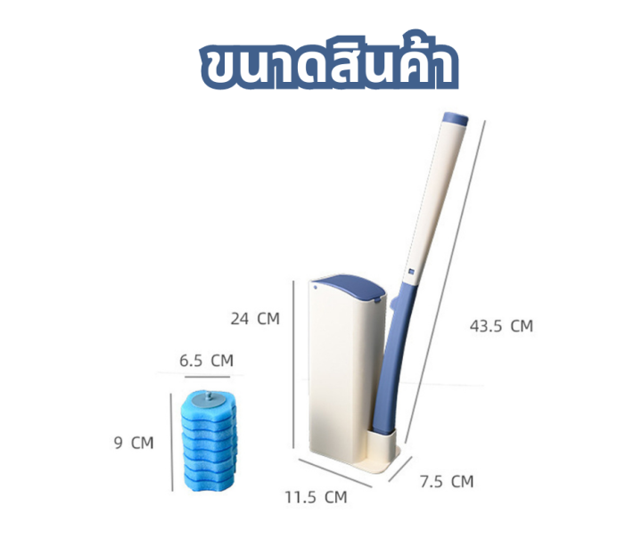 ฟรี-8-หัวแปรงห้องน้ำ-แปรงขัดชักโครก-ขัดสะอาดเอี่ยมอ่องเพราะหัวแปรงของเราเคลือบน้ำยาแถมยังเปลี่ยนหัวได้อีกต่างหาก