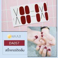 สติ๊กเกอร์ติดเล็บ HAAR ลาย เส้น สี ใส น้ำตาล แดง DA057 14 ดวง พร้อม แผ่นเช็ดทำความสะอาด แอลกอฮอล์, ตะไบ และ ไม้แต่งเล็บ จัดจำหน่ายโดย HAAR Distributed by HAAR -