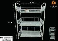 ชั้นวางของและคว่ำจานพร้อมถาด แบบ 3 ชั้น และ 2 ชั้น