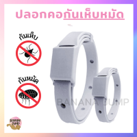 BJ Pet - ปลอกคอกันเห็บหมัด ปลอกคคอกันเห็บ ปลอกคอกันหมัด ปลอกคอสัตว์เลี้ยง ปลอกคอ สำหรับสัตว์เลี้ยง