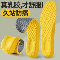 [COD] Shit feeling insole soft long standing super pain-proof womens sole sports mens sweat-absorbing