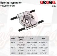 FORCE จานประกบลูกปืน Bearing separator