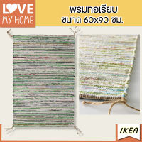 IKEA TANUM ทัวนัม พรมทอเรียบ, คละสี, 60x90 ซม.