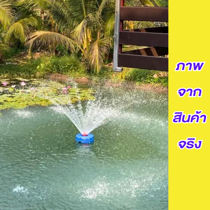 ecopump-น้ำพุทุ่นลอยน้ำ-2in1-750w-220v-น้ำพุ-ปั๊มสูบน้ำ-ตกแต่งสระ-บำบัดน้ำเสีย-สินค้าคุณภาพ-ประกันศูนย์ไทย-เสียเปลี่ยนตัวใหม่