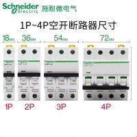 ?คุณภาพสูง ○♘สวิตช์ A9 Schneider สวิตช์แอร์ IC65N แบบเปิดโล่ง1P 16A20A63A N2P3P ไม่มีเบรกเกอร์วงจรป้องกันรั่ว