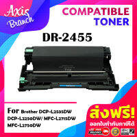 AXIS BRANCH ตลับดรัม DR2455/2455 สำหรับ Printer Brother HL-L2370DN/HL-L2375DW/HL-L2385DW/DCP-L2535DW/DCP-L2250DW/MFC-L2715DW/MFC-L2750DW/MFC-L2770DW