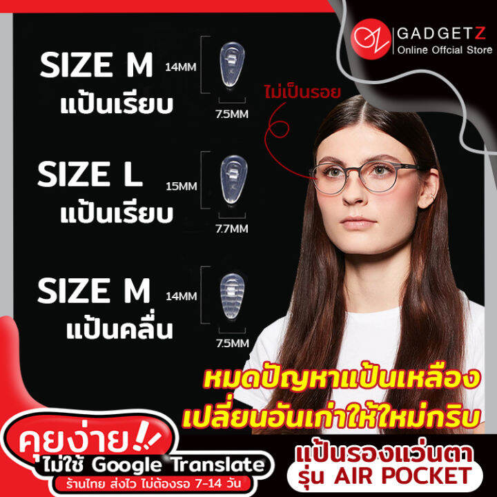 AIR POCKET แป้นจมูกซิลิโคน แบบนุ่ม (1คู่) มี 3 แบบให้เลือก แถมฟรี น๊อต