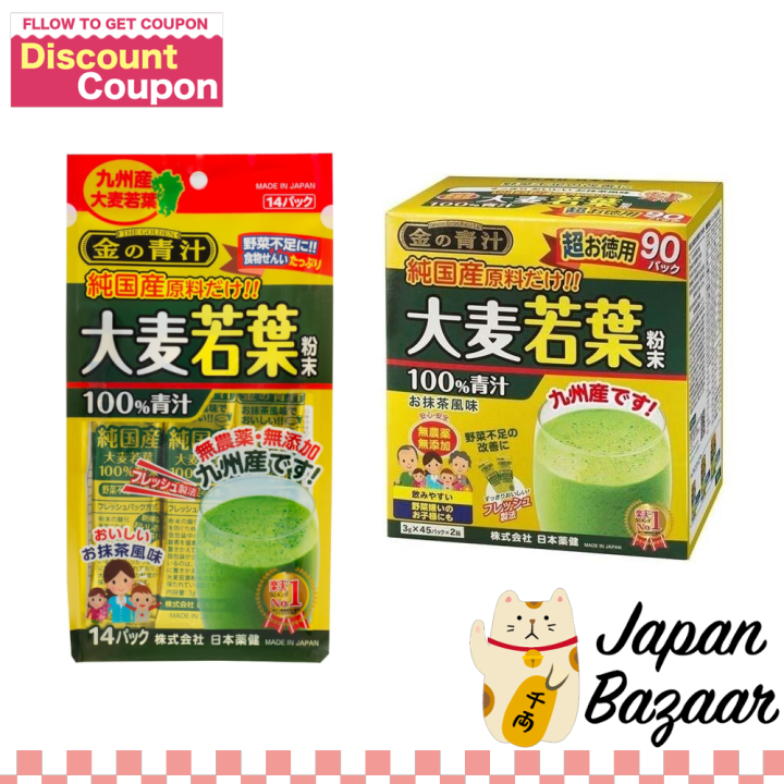 Nihon Yakken Golden Aojiru Pure Japanese Green Barley Powdered Drink ...
