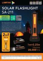 " LAMPTAN " ไฟฉาย LED ชาร์จได้ 2 ทาง ทั้ง สายUSB และ แสงอาทิตย์ ระบบ 4 in 1 เป็นเพาเวอร์แบงค์ ในตัว