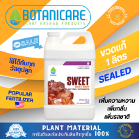 [ขวดแท้] Botanicare - Sweet Raw/Brut [1L] ปุ๋ยเสริมทำดอก เพิ่มความหวาน เพิ่มกลิ่น เพิ่มรสชาติ ปุ๋ยเร่ง ปุ๋ยพืช ปุ๋ยน้ำ