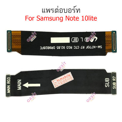 แพรต่อบอร์ด Samsung note 10lite แพรต่อชาร์จ Samsung note 10 lite N770F