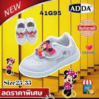 New !! 41G95 รองเท้านักเรียนอนุบาล พละขาว มินนี่ (Minnie) ลิขสิทธิ์แท้100% by ADDA ไม่พอใจยินดีคืนเงิน100% New