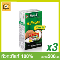 อร่อยดีหัวกะทิ 100% ขนาด 500 มล. แพ็ค 3 รหัสสินค้า MUY171488 k ของใช้