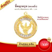 จี้พญาครุฑ  จี้พระทอง ล้อมเพชร กรอบงานหุ้มเศษทอง ขนาดกลาง พร้อมส่ง!