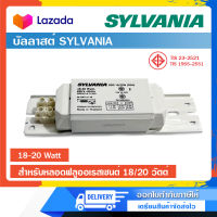 บัลลาสต์ บัลลาสต์ขดลวด Ballast SBA 7/9/11 (TW130) SYLVANIA SBB 18/20W (SBA) 18-20 Watt.