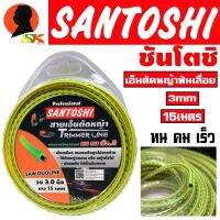 Hot Sale! เอ็นตัดหญ้า ฟันเลือย คม-ทน-เร็ว ขนาด 3mm ยาว 15เมตร  (ตัดต้นกล้วยได้) Very Hot เครื่องตัดหญ้าสะพายบ่า