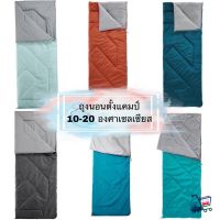 ถุงนอน ถุงนอนตั้งแคมป์ sleeping bag นำเข้าจากฝรั่งเศษ Quechua 100% กันหนาวได้ 20 -15 องศาเซลเซียส บริการเก็บเงินปลายทาง สำหรับคุณ