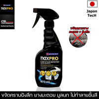 Naxpro Car Stain Remover Color Renewal 473Ml ขจัดคราบไคล ยางมะตอย มูลนกเคลียร์ทุกปัญหาคราบฝังแน่น