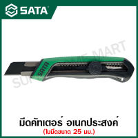 SATA มีดคัตเตอร์ ใบมีด 25 มม. รุ่น 93483 ( T Series 25MM Rubber-Plastic Handle Knob Utility Knife )