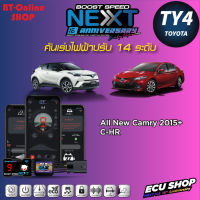 คันเร่งไฟฟ้าปรับ 14ระดับ ECU SHOP BoostSpeed Next TY4 สำหรับ TOYOTA All New Camry 2015+ / C-HR ปลั๊กตรงรุ่น มีแอปมือถือ