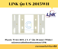 Link รุ่น US-2015 WH Plastic Wall Box 2" x 4" Depth 38 mm. White Color