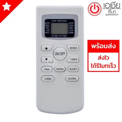 รีโมทแอร์ เซ็นทรัลแอร์ Central Air รุ่น TCLTB [ส่งฟรี]