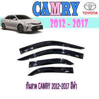 กันสาด คิ้วกันสาด สีดำเข้ม   โตโยต้า คัมรี่ Toyota CAMRY 2012-2017