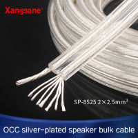 Xangsane 1.5mm²2.5mm² OCC silver-plated high-fidelity speaker Bulk cable high-performance amplifier sound cable loose line