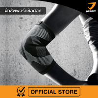 JASON เจสัน Elbow Support Black ผ้าซัพพอร์ต ข้อศอก ยืดหยุ่นได้ 360 องศา Size S