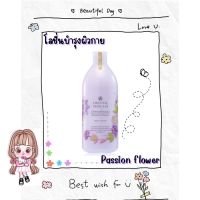 โลชั่นบำรุงผิวOriental Beauty Passion Flower Body Lotion 400ml.กลิ่นหอมบริสุทธิ์ เติมความสดชื่นจากดอกไม้สด บำรุงผิวให้ชุ่มชื่นนุ่มละมุนแลดูอ่อนเยาว์