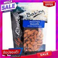 มายช้อยส์อัลมอนด์เม็ด 200กรัม Almond Mayches 200g.