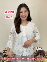 เสื้อลูกไม้ [A22]-[2] Size : 36"- 52" เสื้อลินิน,เสื้อออกงาน,เสื้องานแต่ง,เสื้อไปวัด,เสื้อลูกไม้หรู,เสื้อคนอ้วน,เสื้อลูกไม้สวย