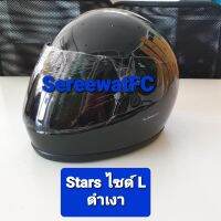 หมวกกันน็อค แดร๊กไบค์  หมวกสนาม STARs  MS10 สีล้วน ไซด์ L รอบศรีษะ 59-60 CM มีหลายสีให้เลือก (1ใบ) จำหน่ายจากร้าน SereewatFC