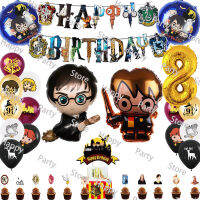 Hot Harries Happy Birthday Party ตกแต่งการ์ตูน Magic บอลลูนพื้นหลังนกฮูกโรงเรียนแบนเนอร์เค้ก Topper Tableware