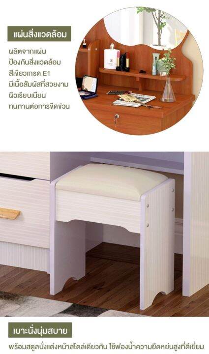 dutchie-โต๊ะเครื่องแป้ง-dressing-table-ชุดโต๊ะเครื่องแป้ง-แถมฟรี-สตูลนั่ง-โต๊ะเครื่องแป้งพร้อมกระจกทรงรูปไข่-ขนาด-70x40x130cm