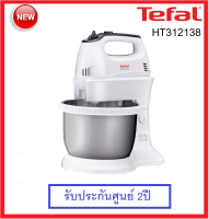 TEFAL เครื่องผสมอาหาร 3.5 ลิตร 300วัตต์ รุ่น HT312138 รับประกันศูนย์