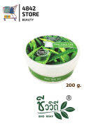 Bio Way Aloe Vera Gel ชีววิถี อโล เวร่า เจล 200 กรัม